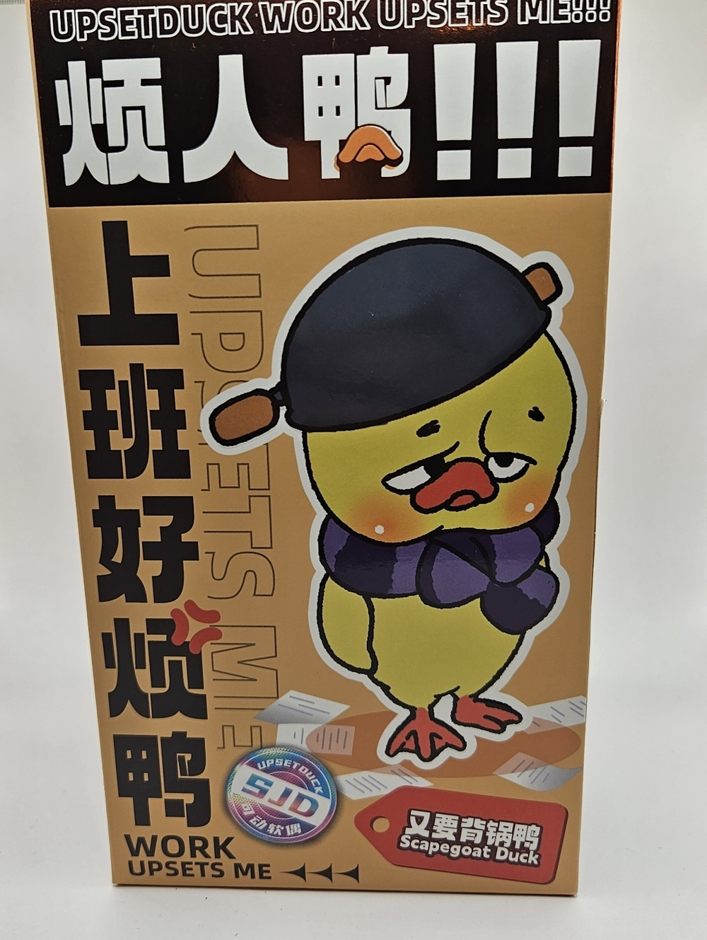 Upset Duck Work Upsets Me!!!  Unopened Blind Box with Yellow Cartoon Duck